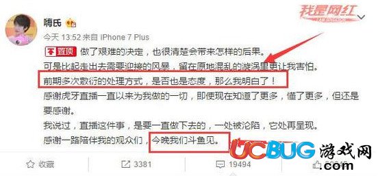 《王者榮耀》主播嗨氏和楚河都有什么矛盾 為什么跳槽斗魚