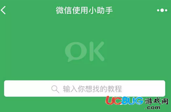 《微信使用小助手》是什么 都有什么用