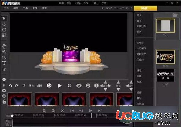 舞美酷庫v1.0官方版