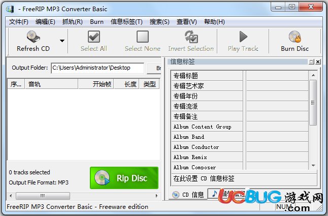 FreeRIP MP3 Converter v5.7.0.1官方中文版