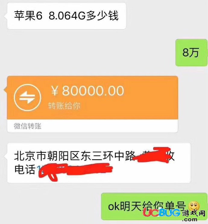 朋友圈瘋傳天價收購蘋果6系統(tǒng)ios8是怎么回事