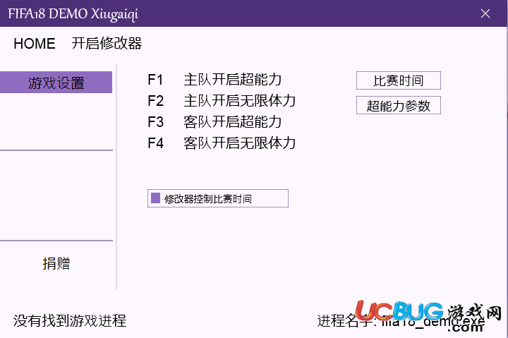 FIFA18修改器下載