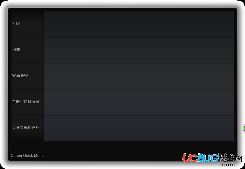 Canon Quick Menu下載