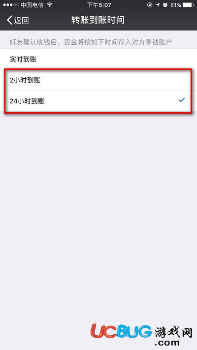 《微信延時轉(zhuǎn)賬》怎么才可以撤回