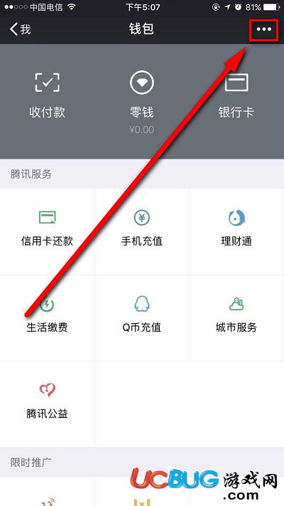 《微信延時轉(zhuǎn)賬》怎么才可以撤回