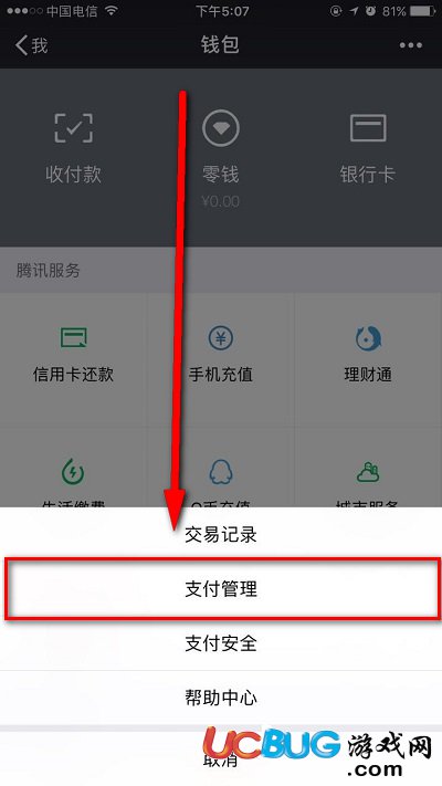 《微信延時轉(zhuǎn)賬》怎么才可以撤回