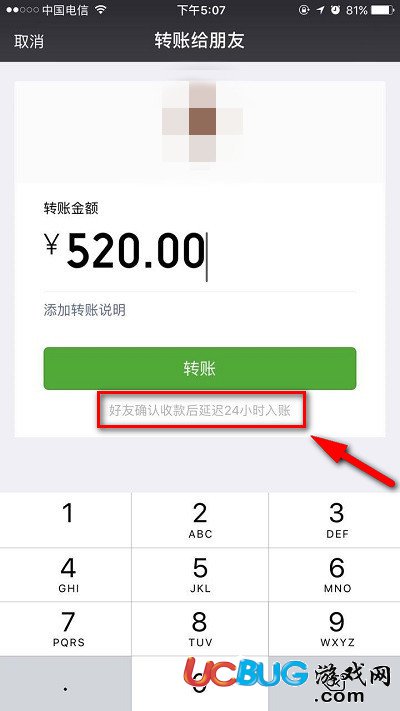 《微信延時轉(zhuǎn)賬》怎么才可以撤回