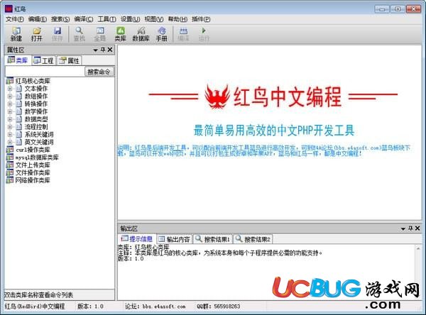 紅鳥(niǎo)中文編程軟件下載