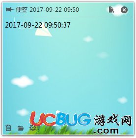 迅捷便簽下載