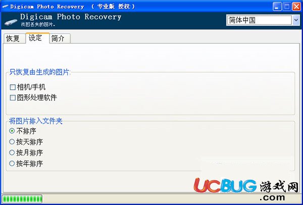 Digicam Photo recovery破解版下載