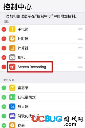 《iOS11系統(tǒng)》怎么錄屏