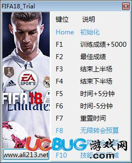 FIFA18修改器下載