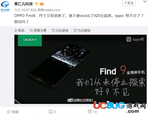 《OPPO Find9》什么時候上市 預(yù)計售價多少錢