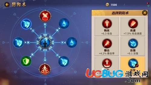 《陰陽師MOBA》決戰(zhàn)平安京輔助陰陽術(shù)怎么搭配