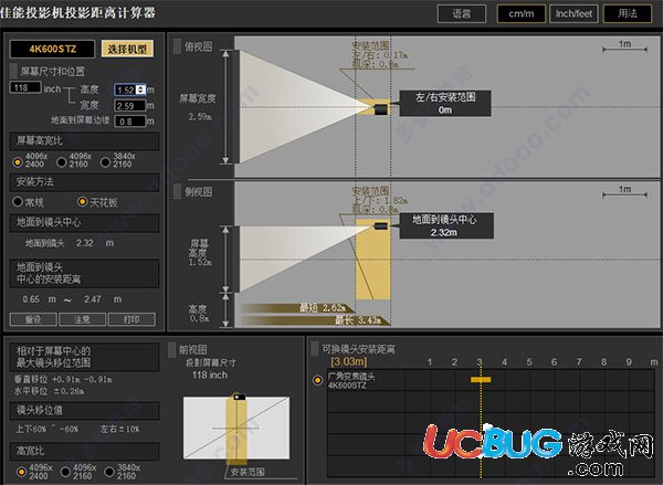 佳能投影機(jī)投影距離計(jì)算器下載