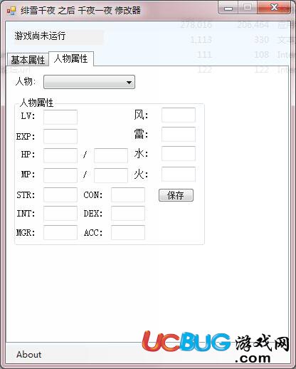 緋雪千夜千夜一夜修改器下載