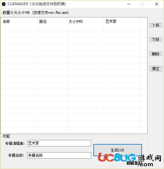 CUEmaker下載