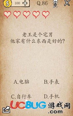 我去還有這種操作第86關(guān)怎么過