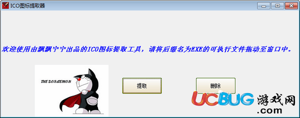 ICO圖標(biāo)提取器下載