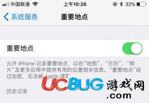 《ios11系統(tǒng)》耗電快問題怎么解決