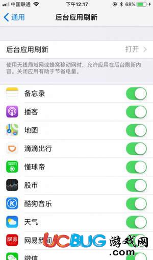 《ios11系統(tǒng)》耗電快問題怎么解決