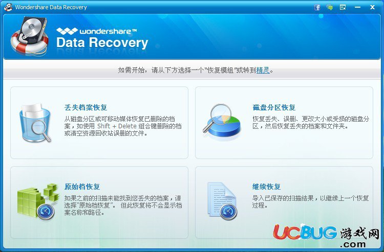 Wondershare Data Recovery破解版下載