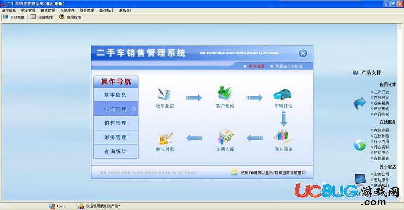宏達(dá)二手車銷售管理系統(tǒng)下載