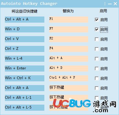 Autointo Hotkey Changer下載