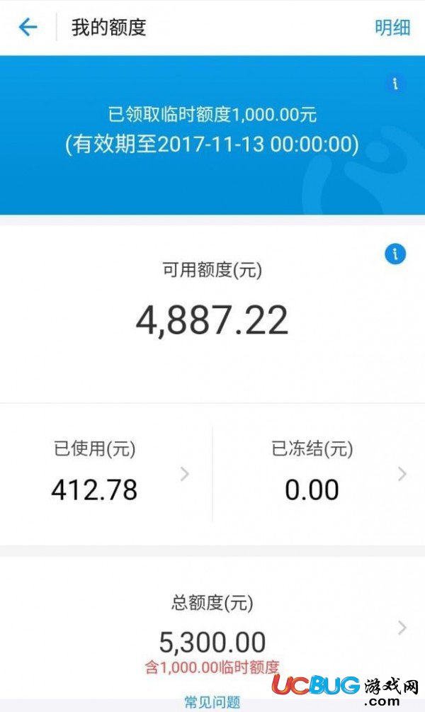 2017雙十一螞蟻花唄額度怎么快速提升