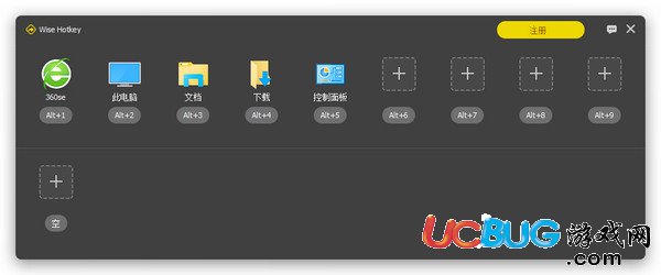 Wise Hotkey下載