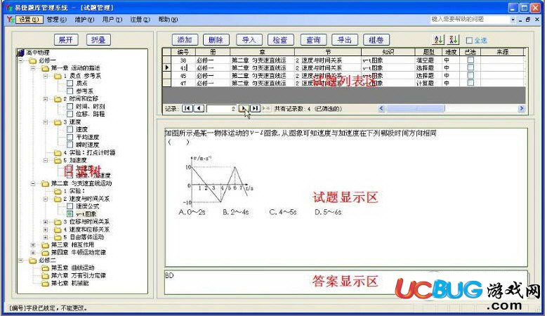 易捷題庫管理與組卷系統(tǒng)下載