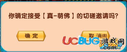 造夢西游5怎么與盟友切磋 造夢西游5在哪與盟友切磋