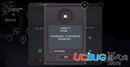 魔女之泉3薛佳樂(lè)人的木片