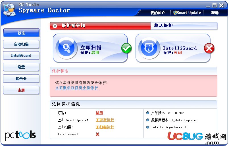 Spyware Doctor中文版下載