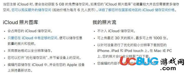 《icloud照片流》怎么使用查看的