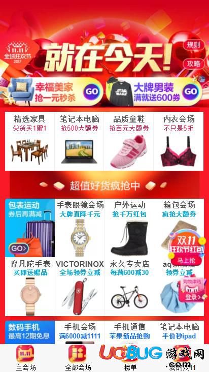 天貓雙十一滿400減50可跨店疊加是什么意思