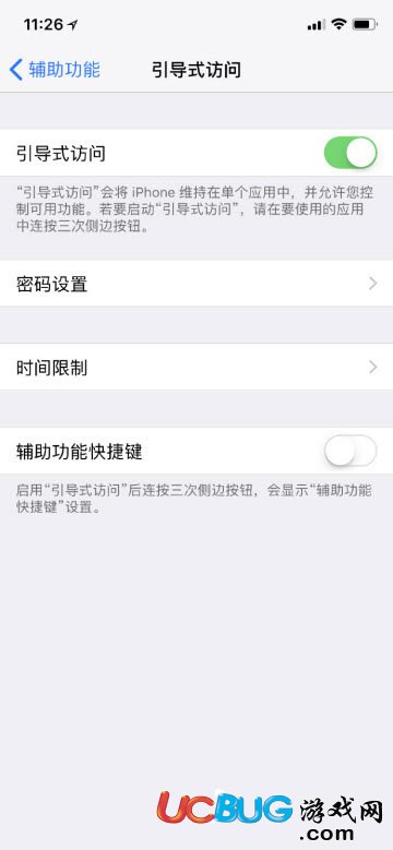 《iPhoneX手機》玩游戲底部白條誤觸到怎么解決