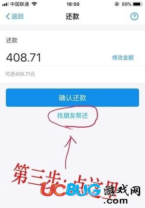 《支付寶》幫朋友還花唄功能怎么使用