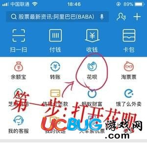 《支付寶》幫朋友還花唄功能怎么使用