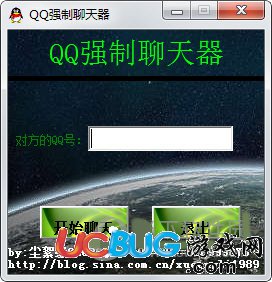 QQ強(qiáng)制聊天器2017下載