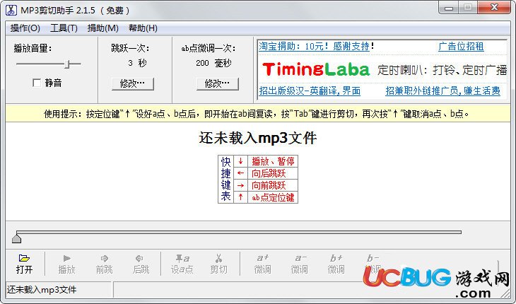 MP3剪切助手下載