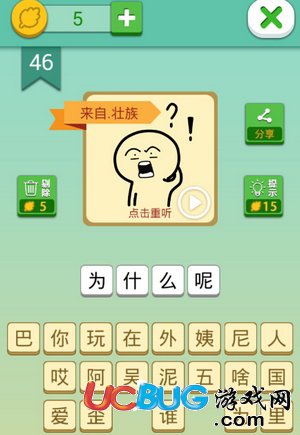 我去這說的啥呢嗎第46關(guān)