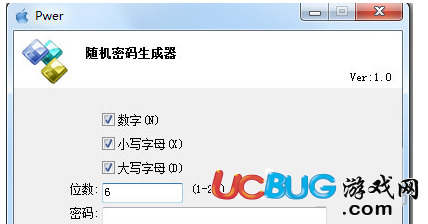 Pwer隨機(jī)密碼生成器下載