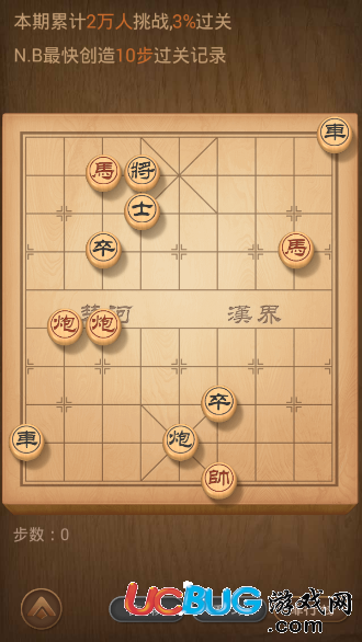 《天天象棋手游》殘局挑戰(zhàn)54期11月16日怎么過關(guān)