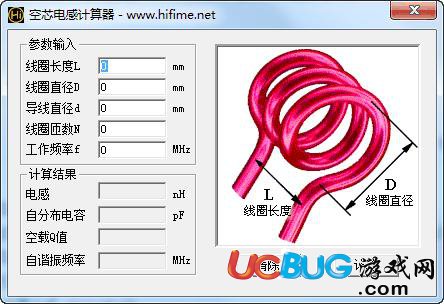 空芯電感計算器下載