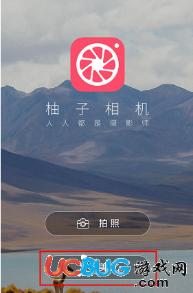 《柚子相機APP》素材怎么解鎖