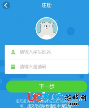 《無憂課堂APP》邀請碼怎么獲得