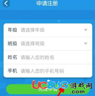 《無憂課堂APP》邀請碼怎么獲得