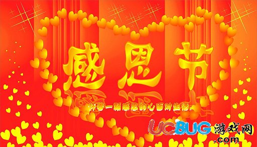 2017感恩節(jié)祝福語精選大全帶圖片祝福