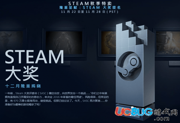 2017Steam大獎(jiǎng)怎么提名的